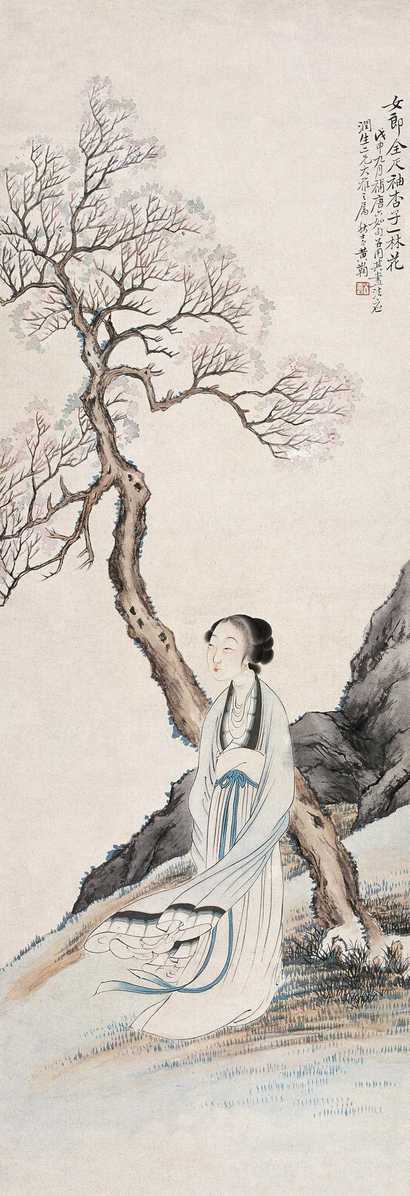 黄鞠 戊申（1848年作） 仕女 立轴